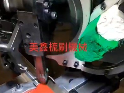 油漆刷自動植毛機(jī)